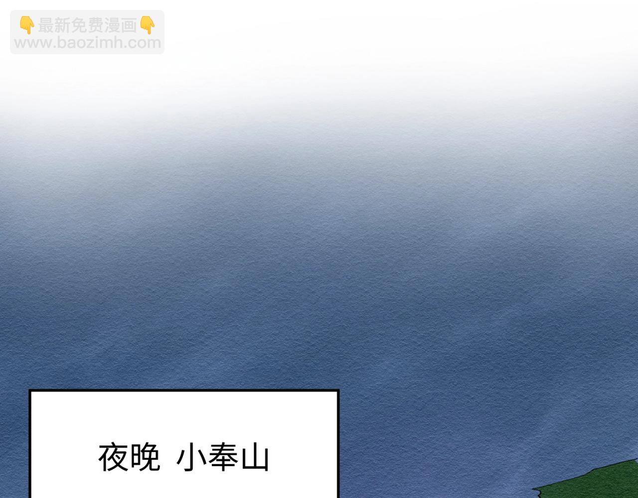 🍛全球诡异时代 第12话 嫁衣降临！ 第5页