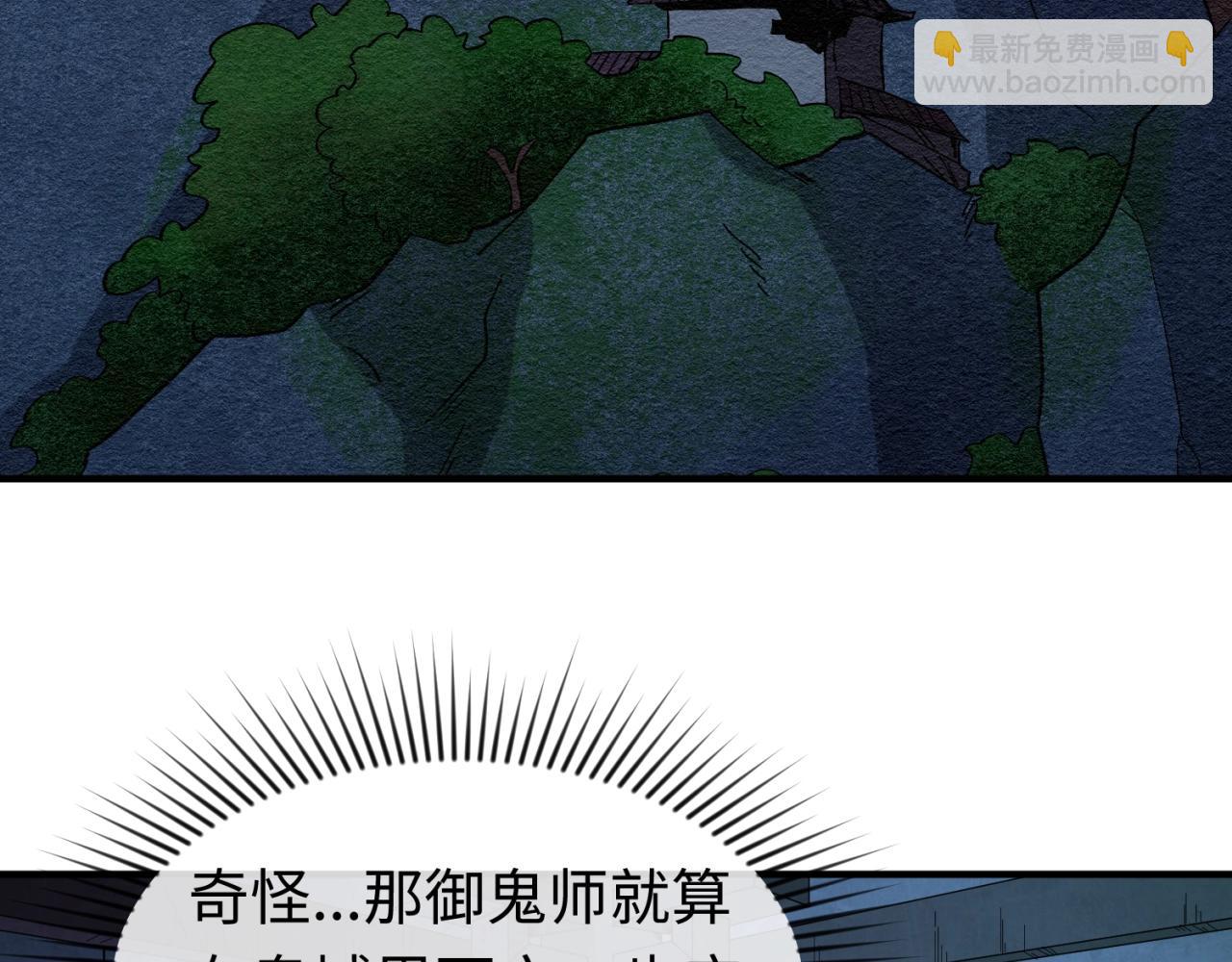 🍛全球诡异时代 第12话 嫁衣降临！ 第7页