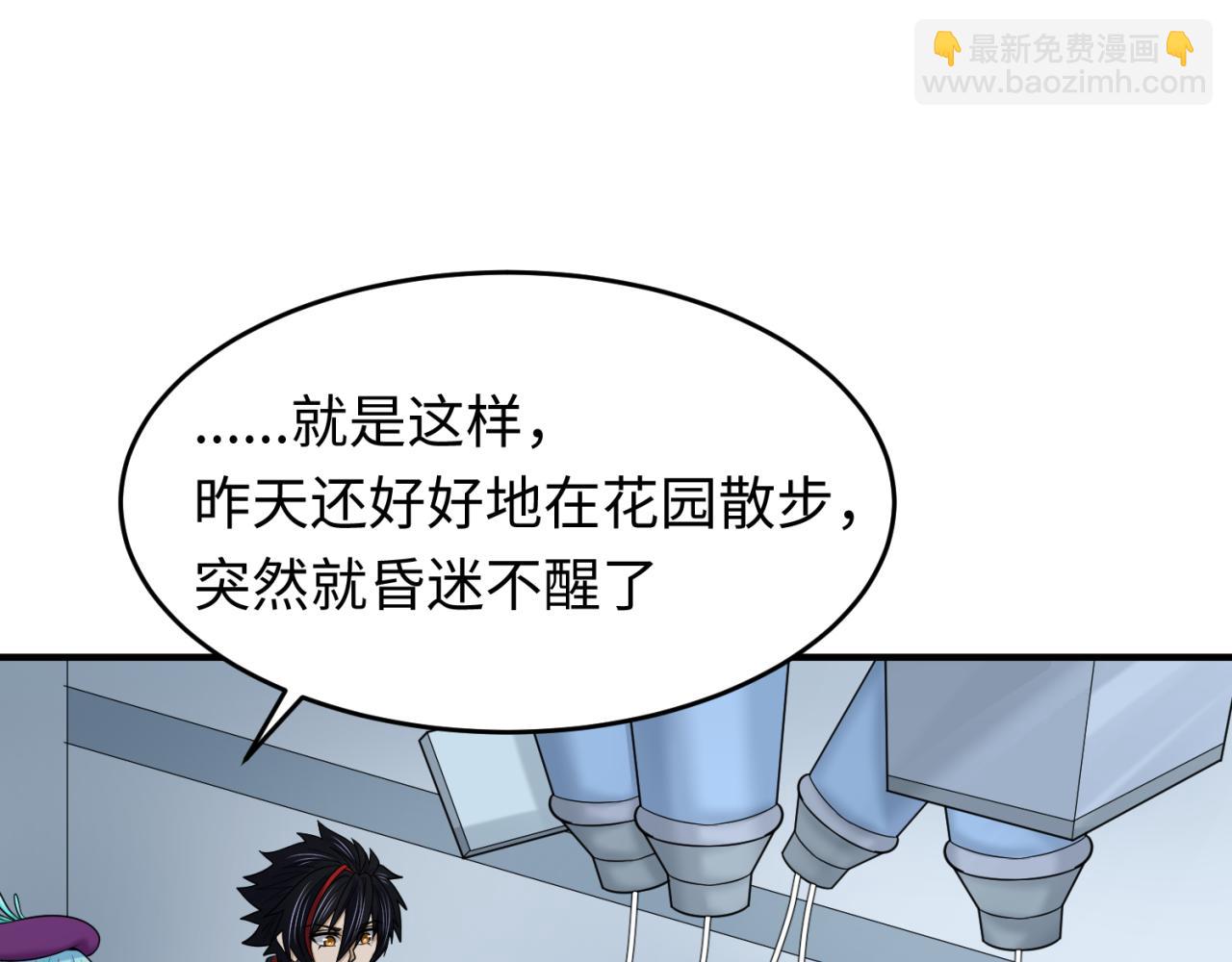 🍛全球诡异时代 第111话 海城主的怪病 第10页