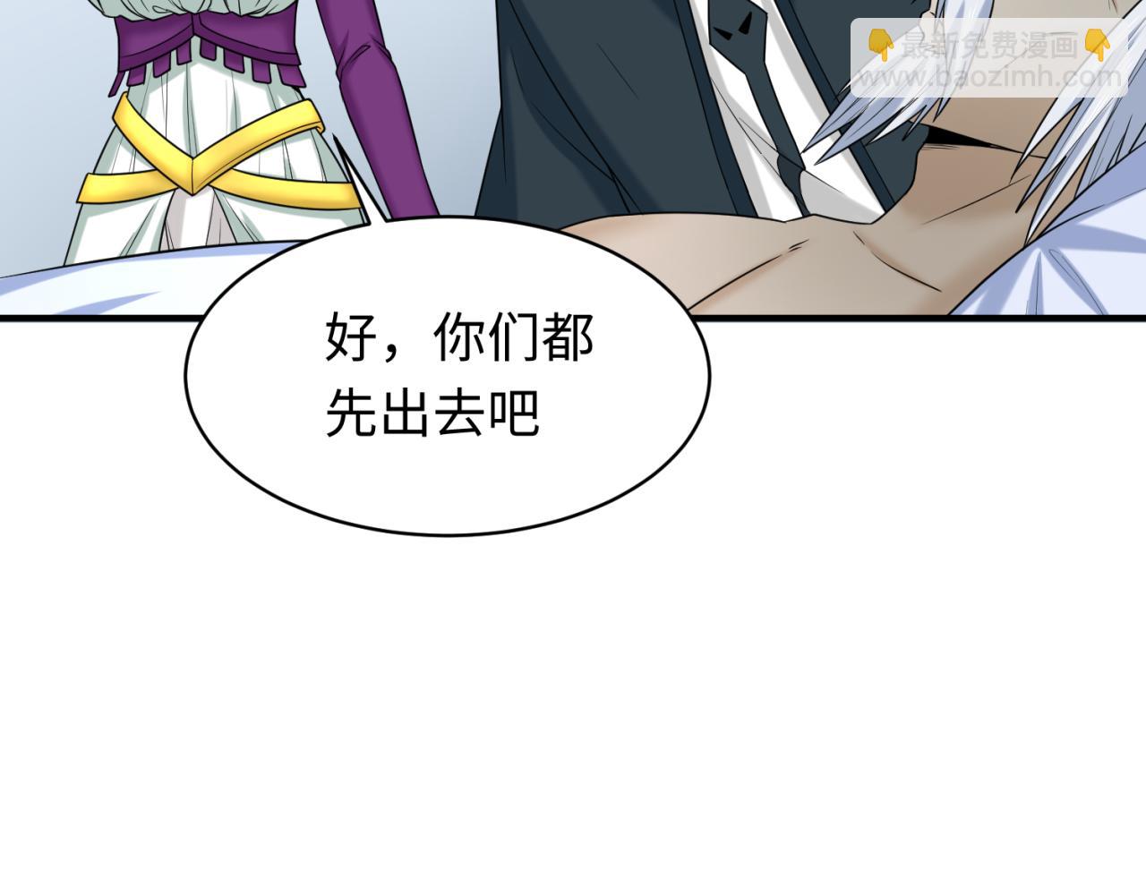 🍛全球诡异时代 第111话 海城主的怪病 第14页