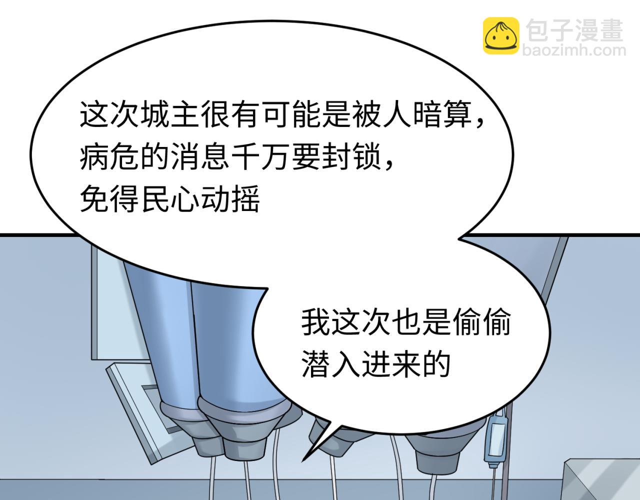 🍛全球诡异时代 第111话 海城主的怪病 第15页