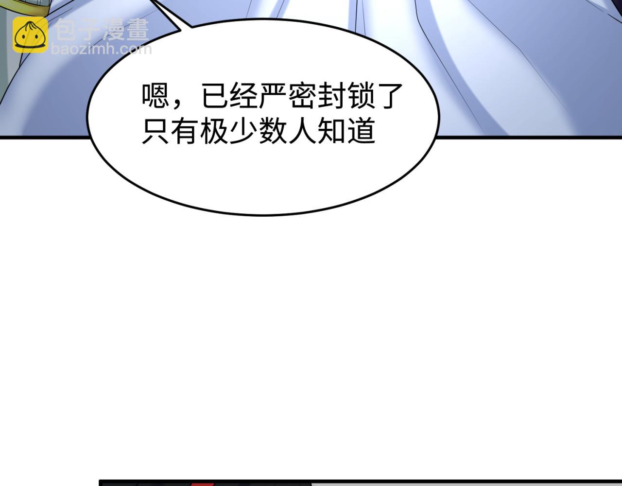 🍛全球诡异时代 第111话 海城主的怪病 第17页