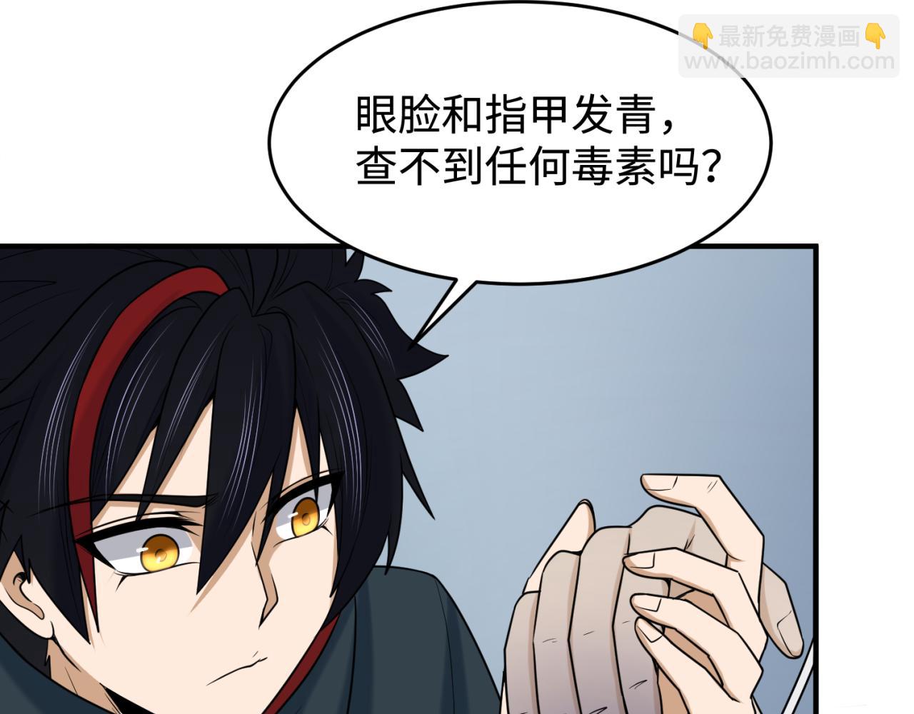 🍛全球诡异时代 第111话 海城主的怪病 第19页