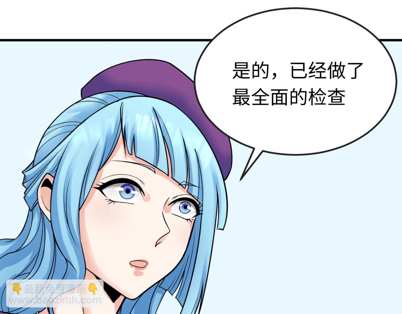 🍛全球诡异时代 第111话 海城主的怪病 第21页