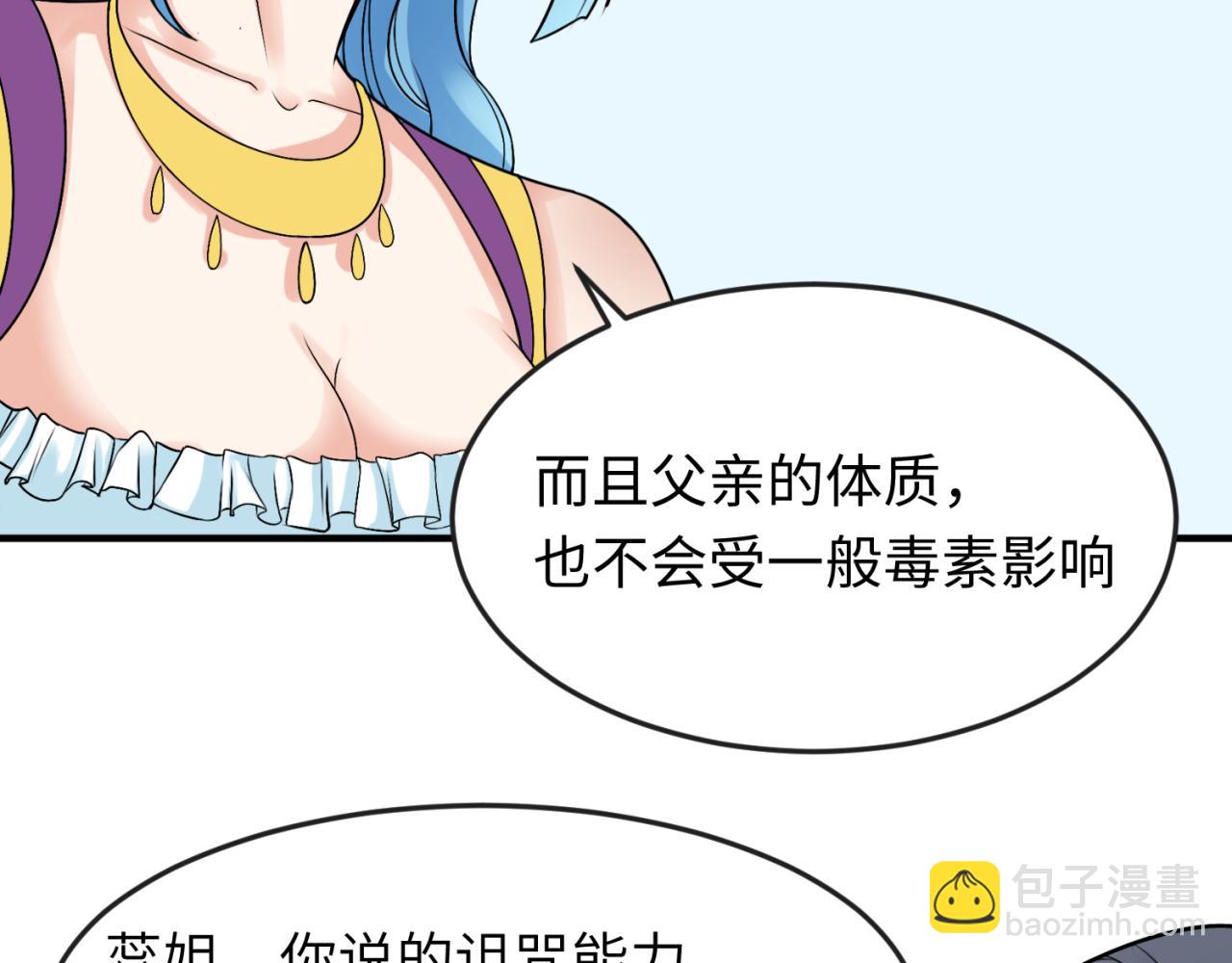 🍛全球诡异时代 第111话 海城主的怪病 第22页
