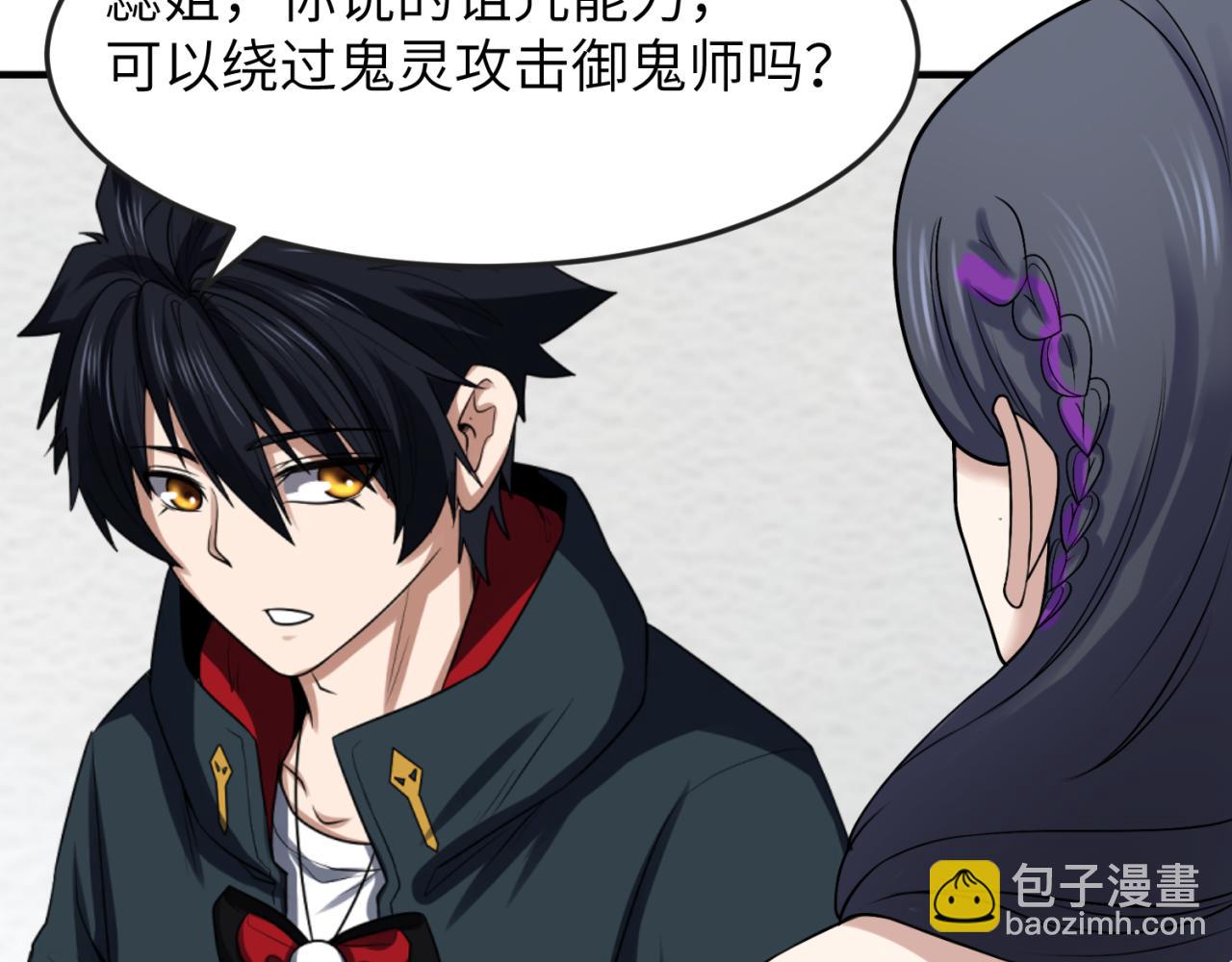 🍛全球诡异时代 第111话 海城主的怪病 第23页