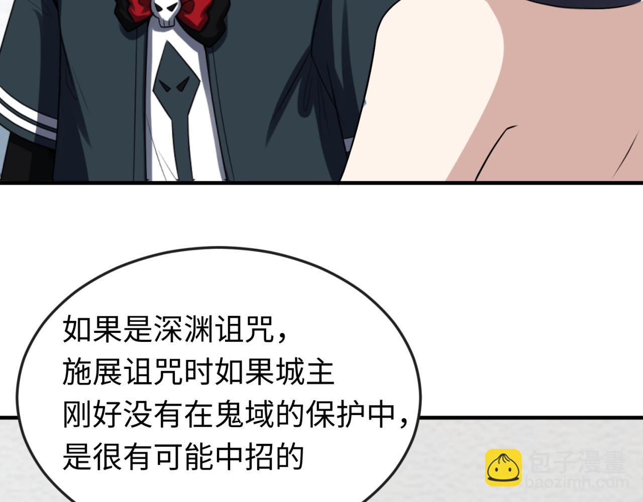 🍛全球诡异时代 第111话 海城主的怪病 第24页