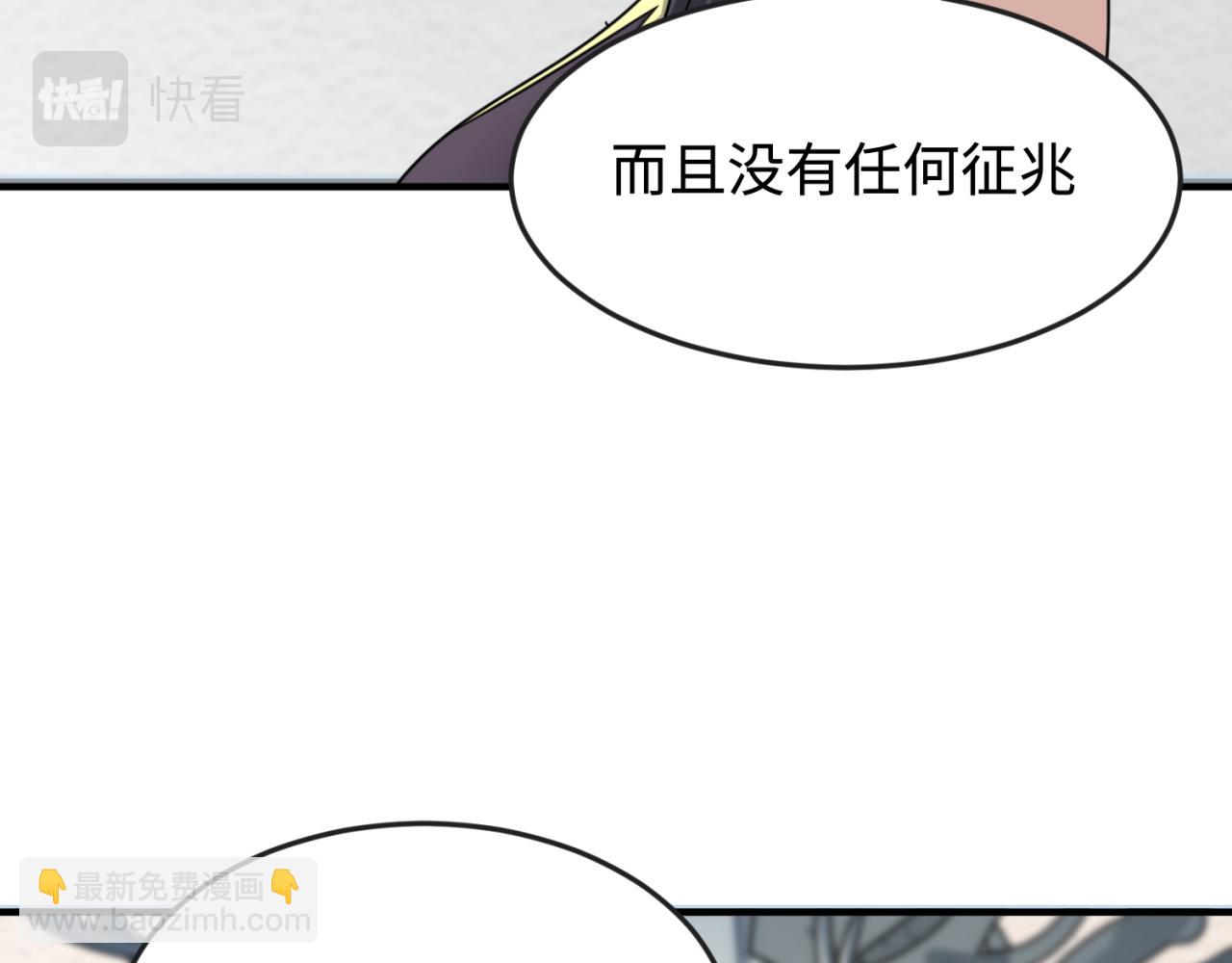 🍛全球诡异时代 第111话 海城主的怪病 第26页