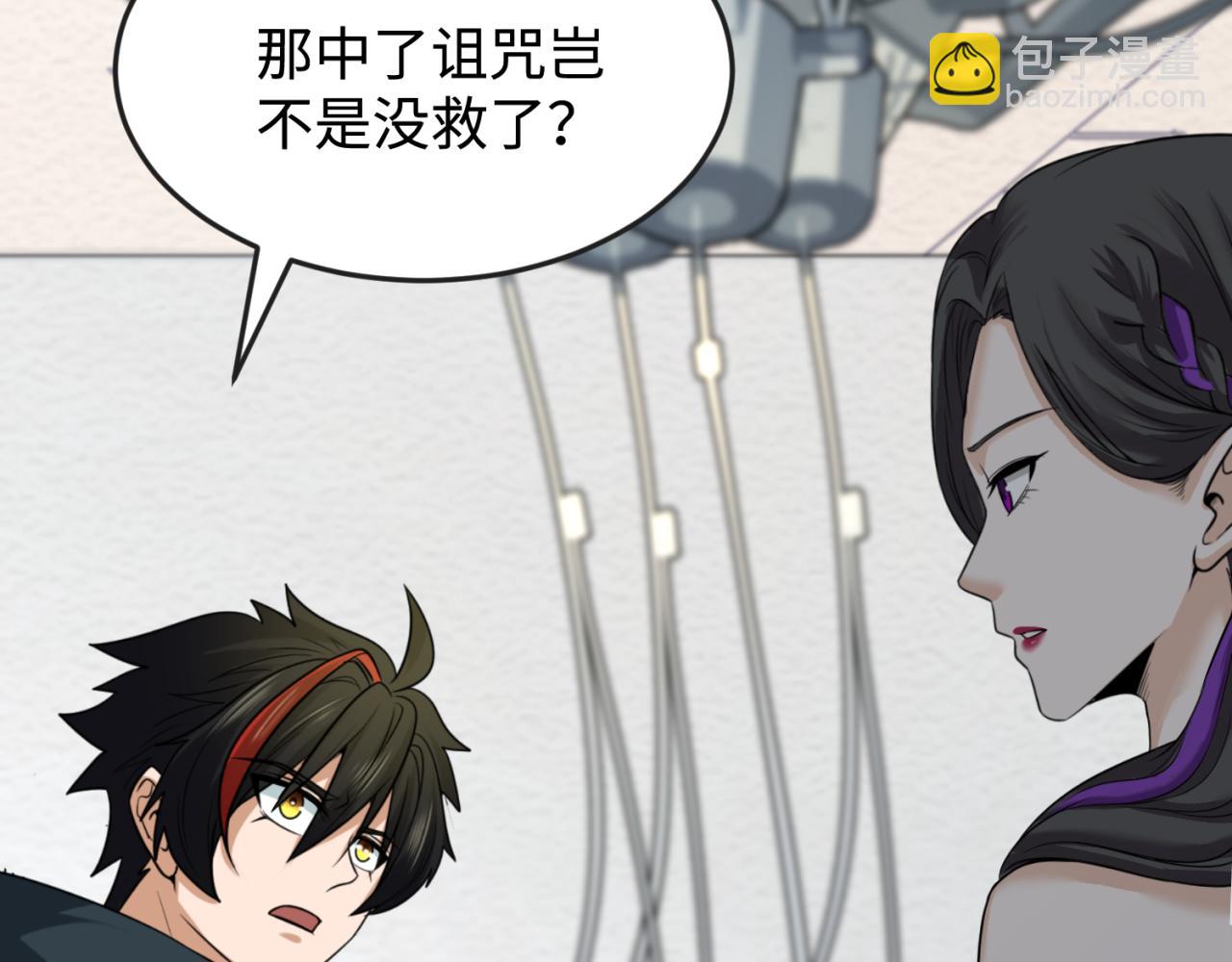 🍛全球诡异时代 第111话 海城主的怪病 第27页