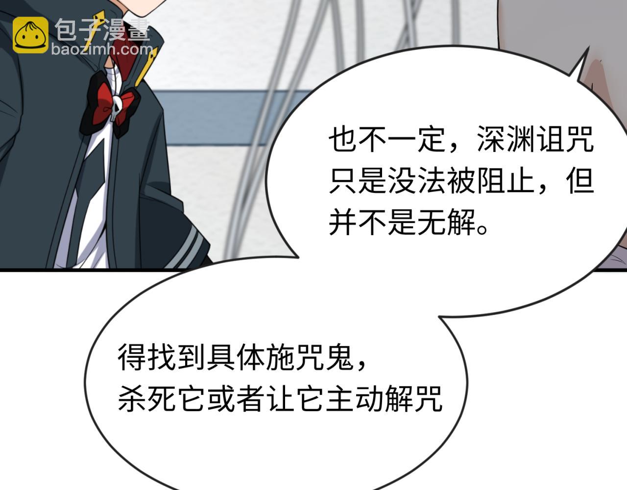 🍛全球诡异时代 第111话 海城主的怪病 第28页