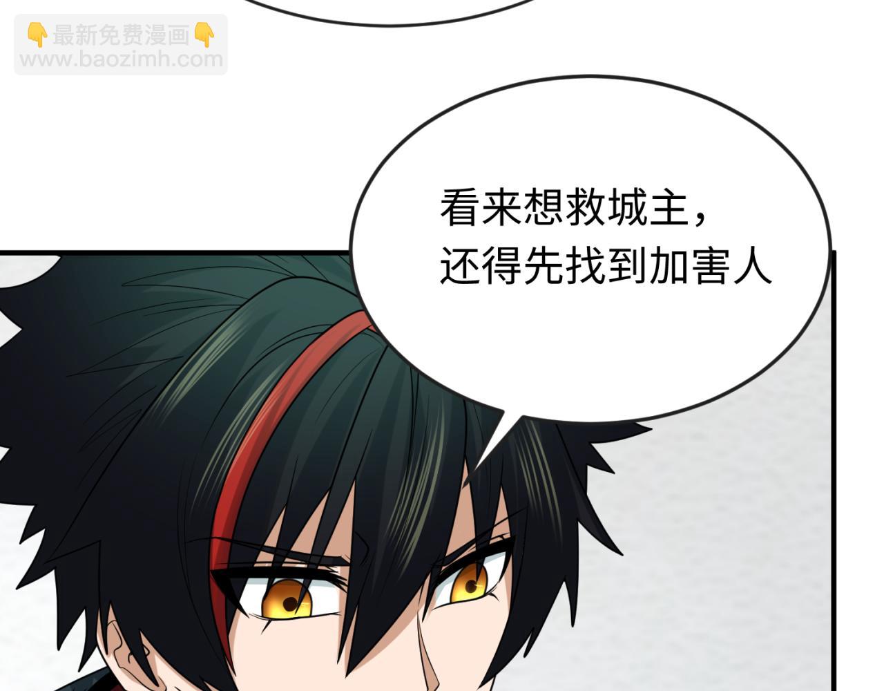 🍛全球诡异时代 第111话 海城主的怪病 第29页