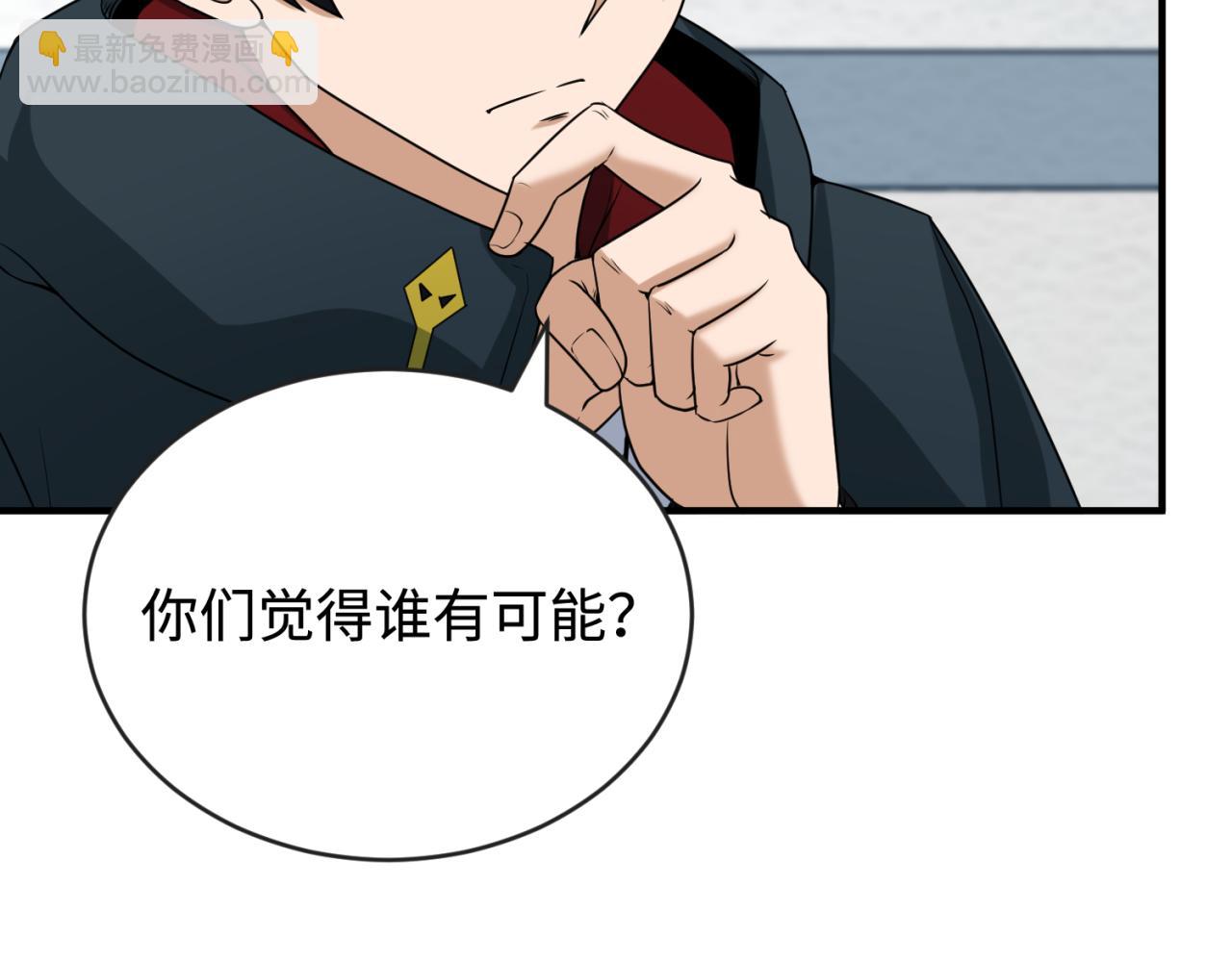 🍛全球诡异时代 第111话 海城主的怪病 第30页