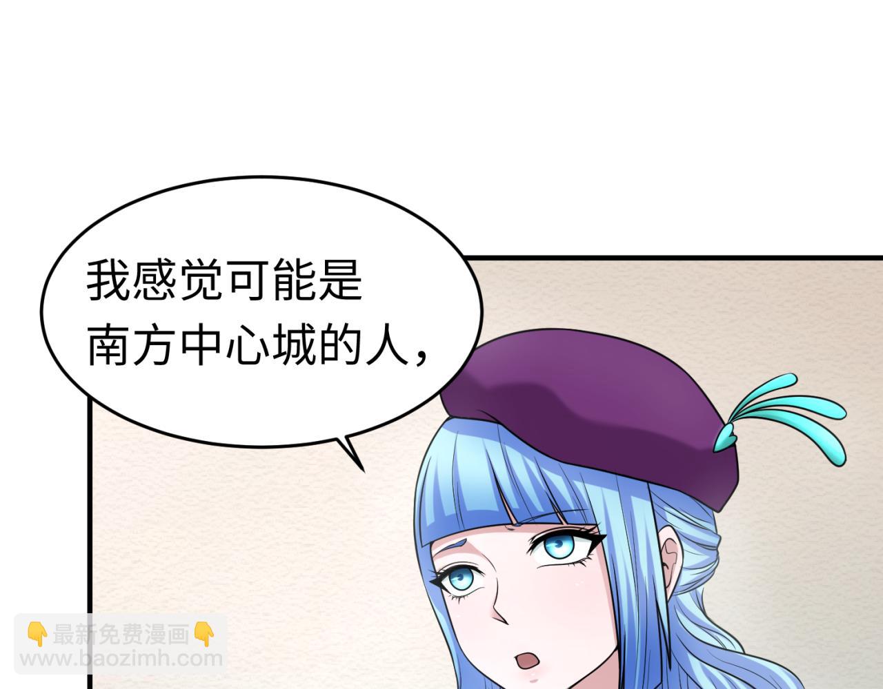 🍛全球诡异时代 第111话 海城主的怪病 第33页
