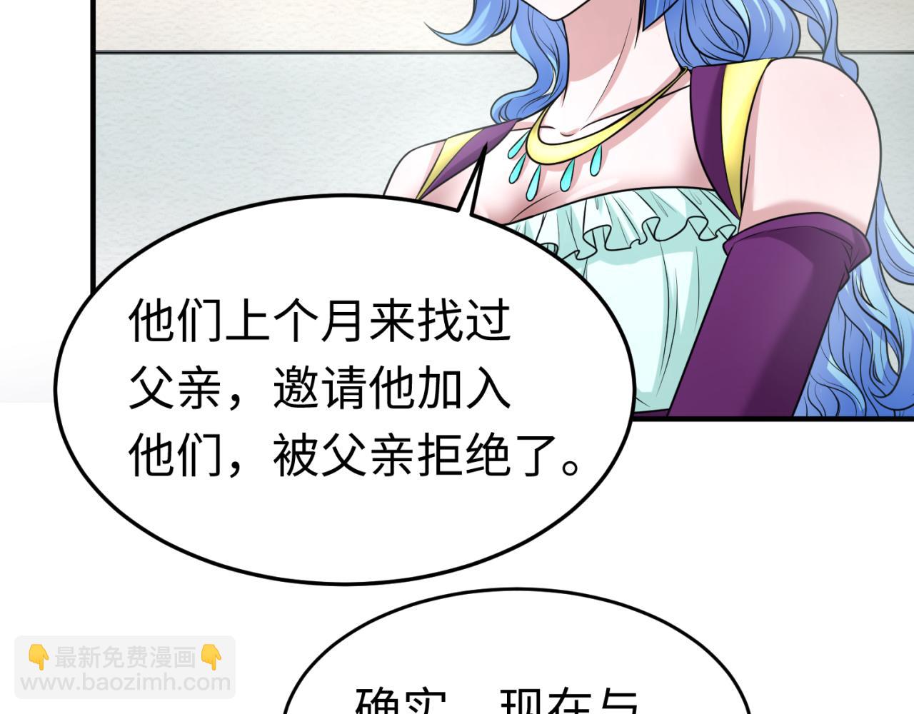 🍛全球诡异时代 第111话 海城主的怪病 第34页