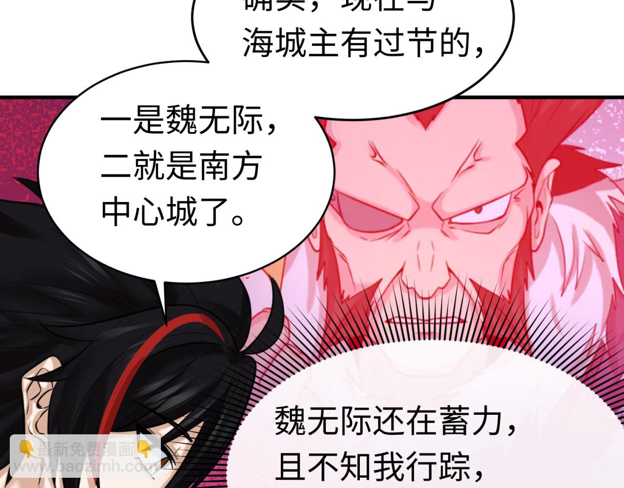 🍛全球诡异时代 第111话 海城主的怪病 第35页