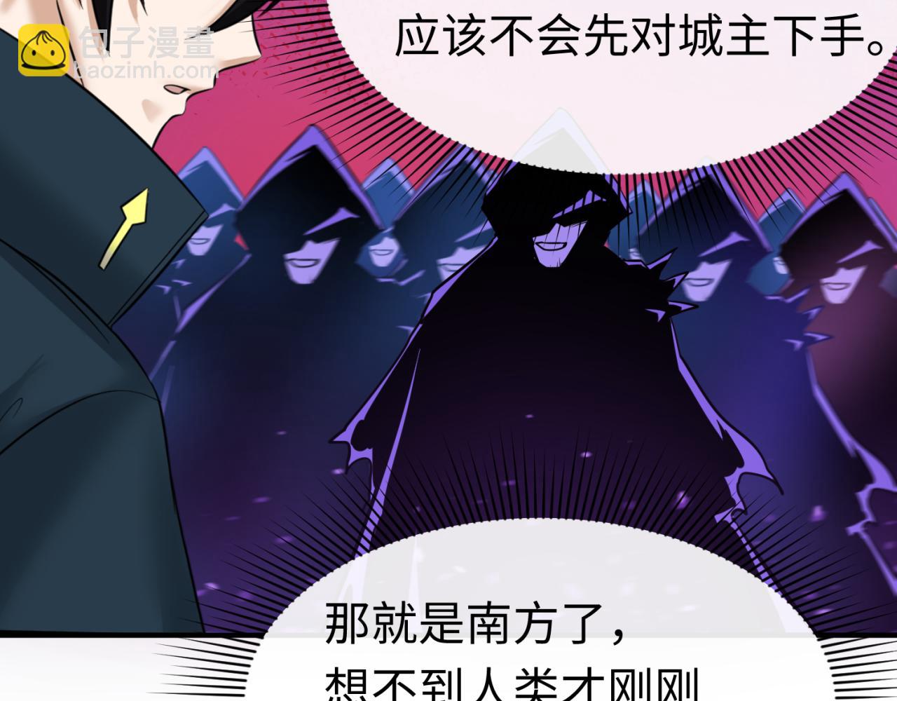 🍛全球诡异时代 第111话 海城主的怪病 第36页