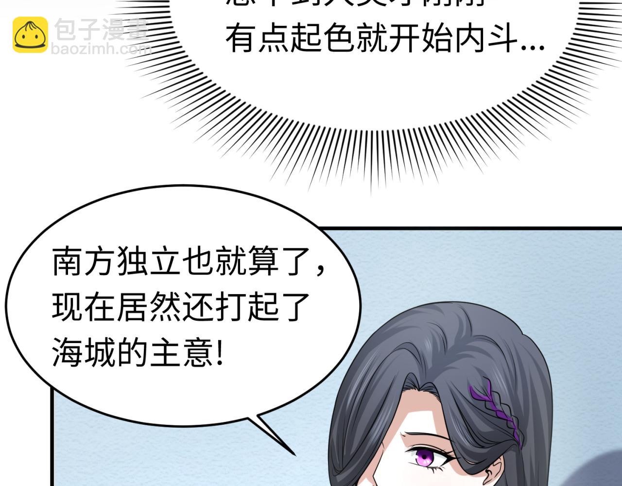 🍛全球诡异时代 第111话 海城主的怪病 第37页