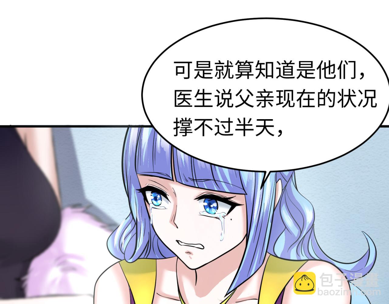 🍛全球诡异时代 第111话 海城主的怪病 第39页