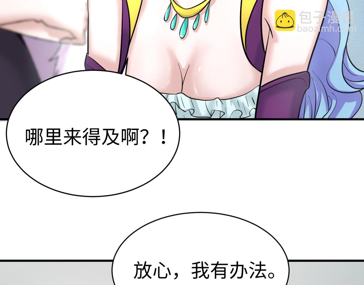 🍛全球诡异时代 第111话 海城主的怪病 第40页