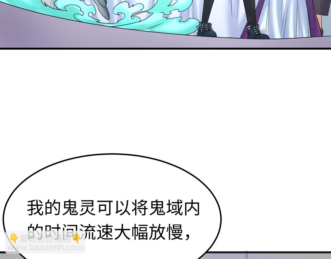 🍛全球诡异时代 第111话 海城主的怪病 第44页
