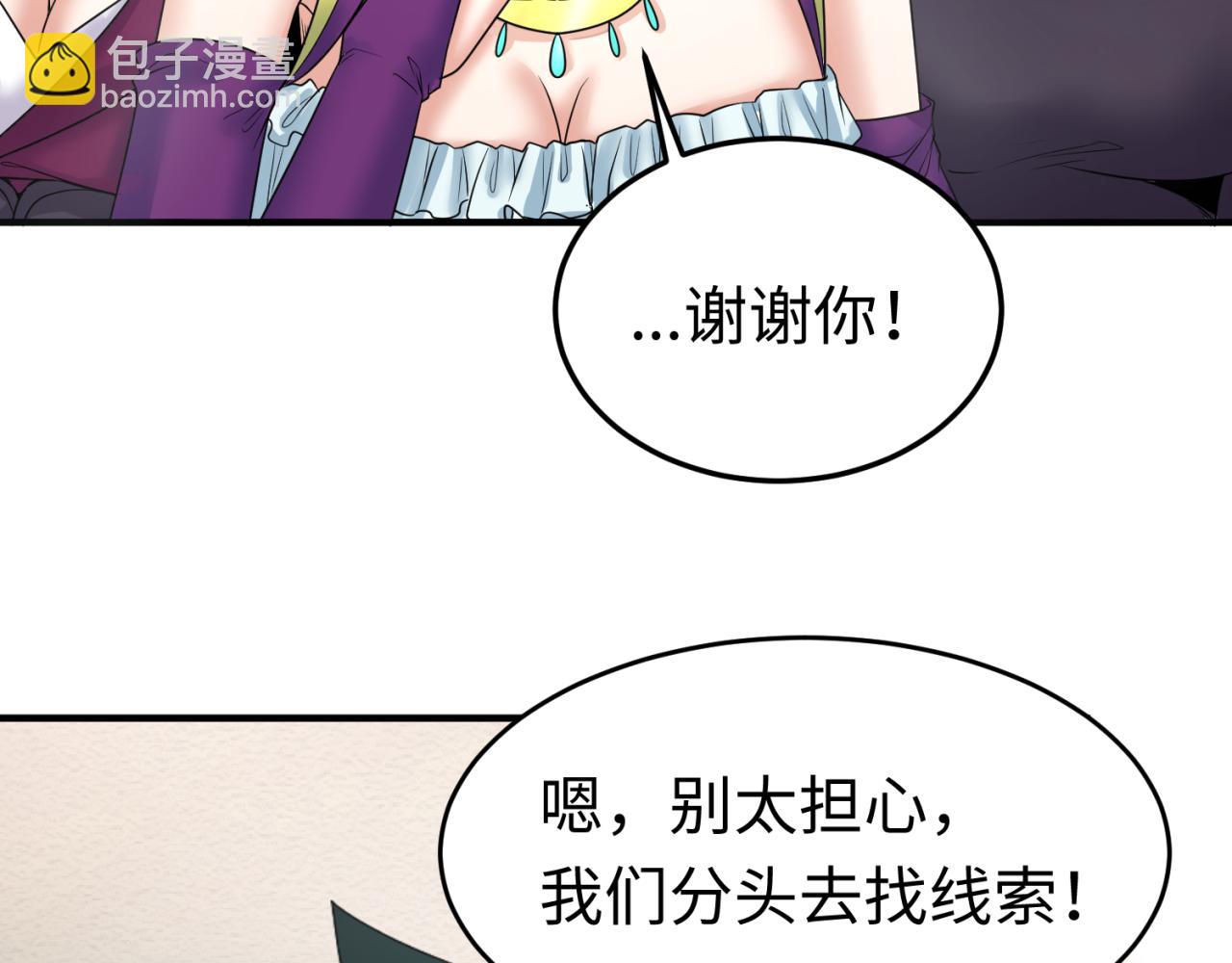 🍛全球诡异时代 第111话 海城主的怪病 第48页