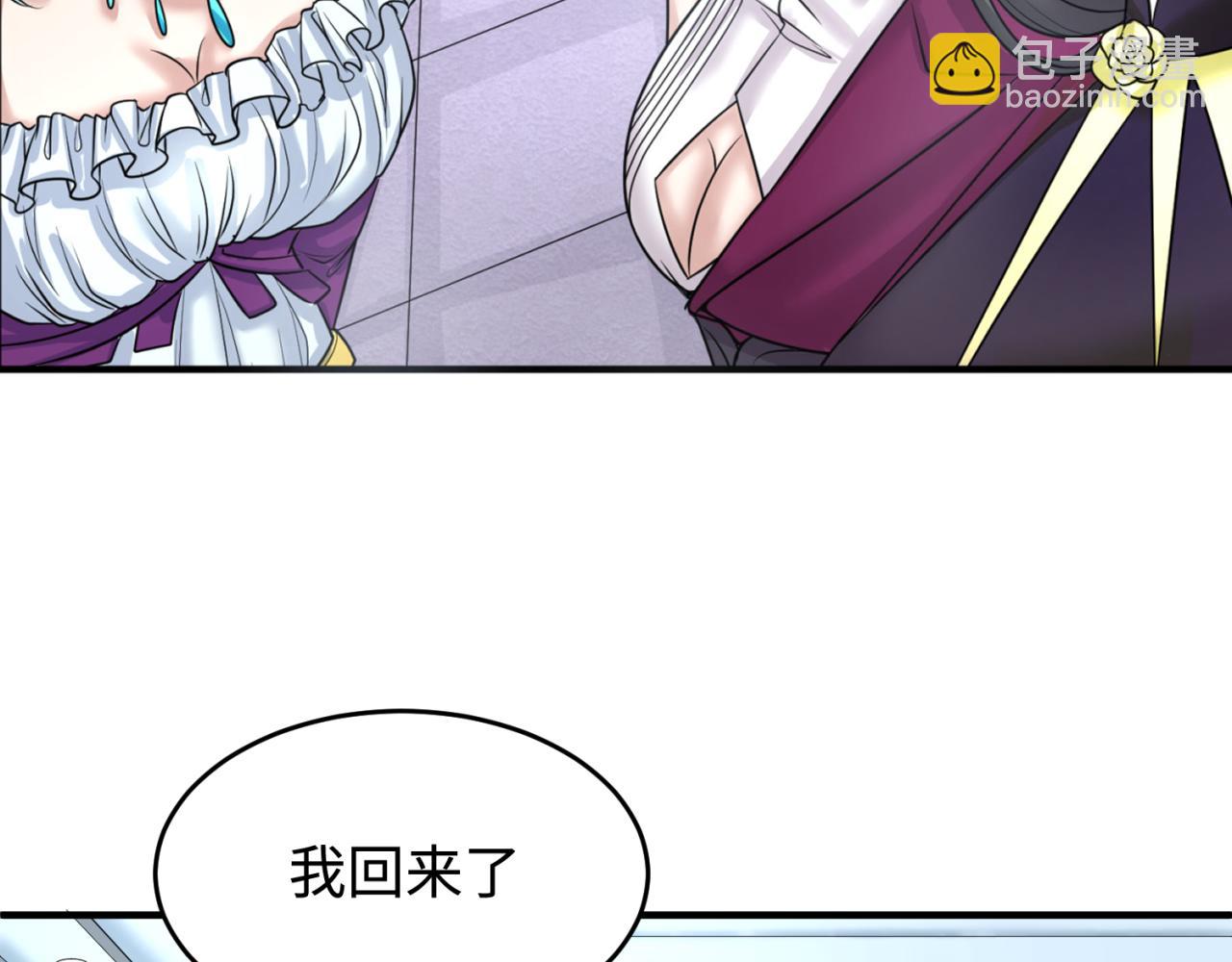 🍛全球诡异时代 第111话 海城主的怪病 第7页