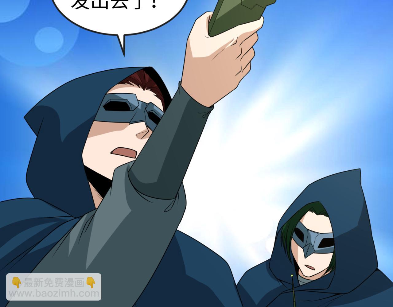 🍛全球诡异时代 第113话 抓内奸！魏家阴谋！ 第10页
