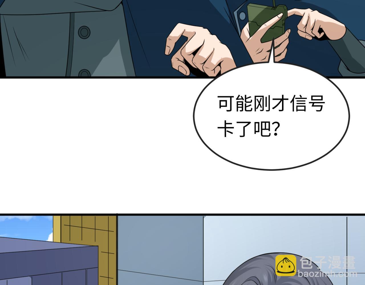 🍛全球诡异时代 第113话 抓内奸！魏家阴谋！ 第11页