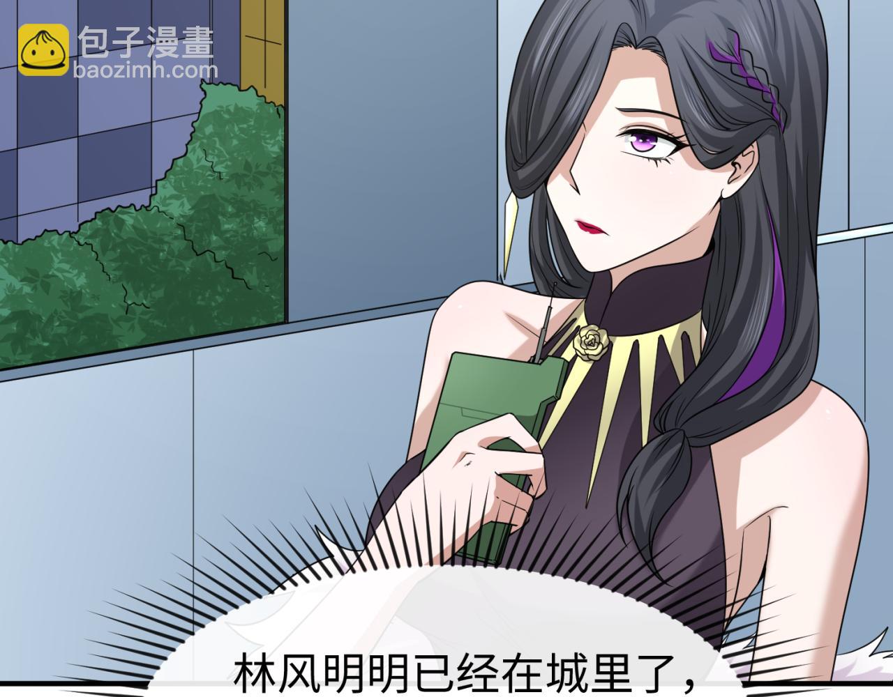 🍛全球诡异时代 第113话 抓内奸！魏家阴谋！ 第12页