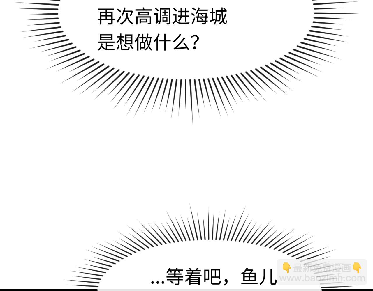 🍛全球诡异时代 第113话 抓内奸！魏家阴谋！ 第13页