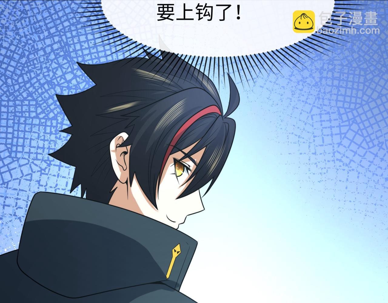 🍛全球诡异时代 第113话 抓内奸！魏家阴谋！ 第14页