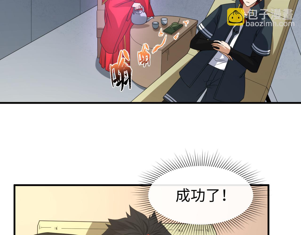 🍛全球诡异时代 第113话 抓内奸！魏家阴谋！ 第18页