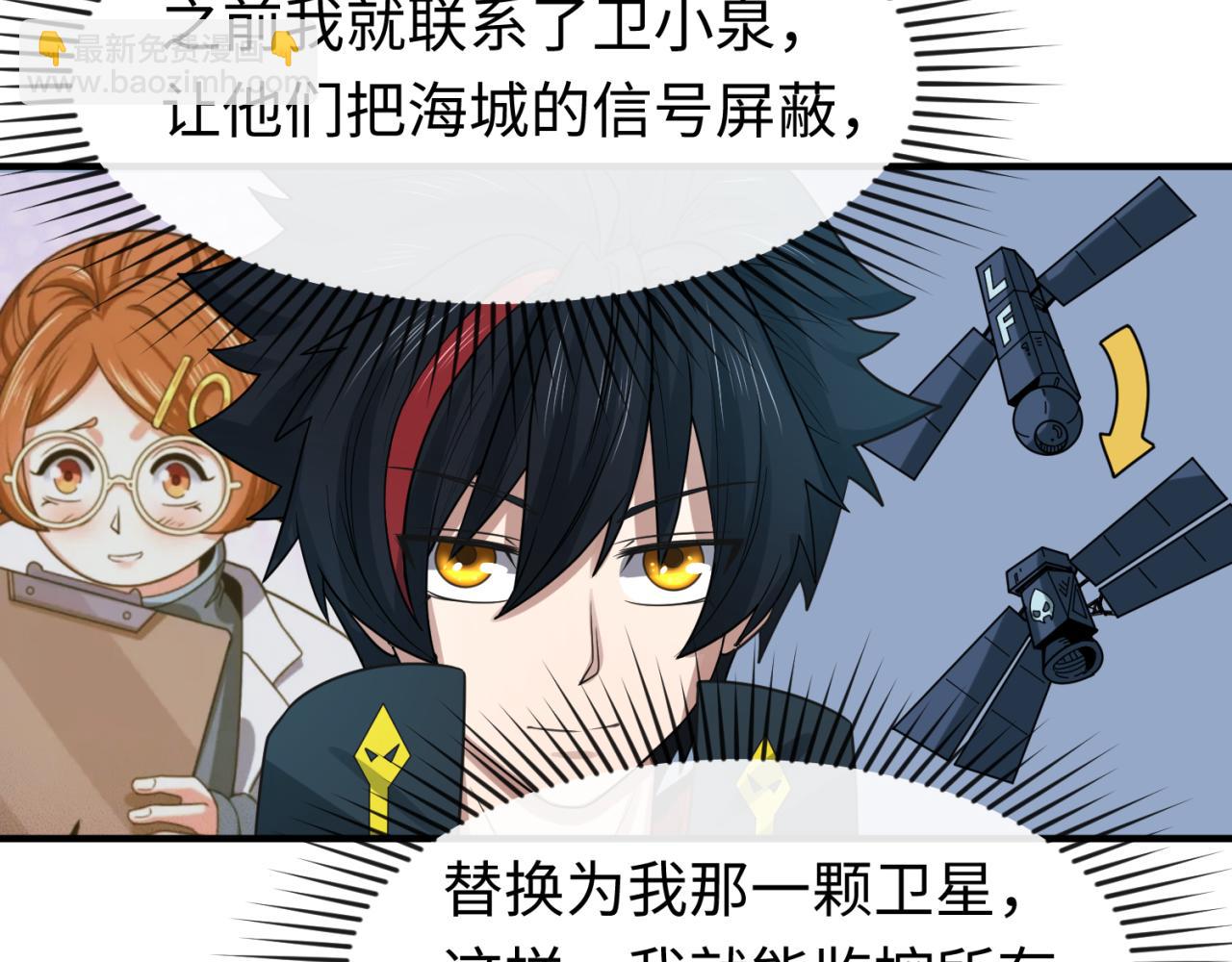 🍛全球诡异时代 第113话 抓内奸！魏家阴谋！ 第20页