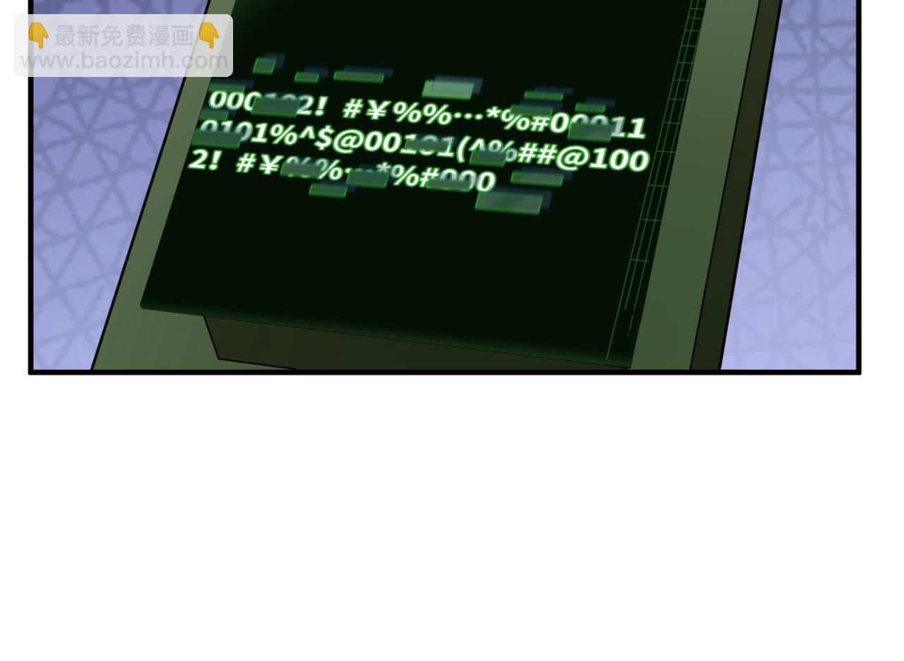 🍛全球诡异时代 第113话 抓内奸！魏家阴谋！ 第24页