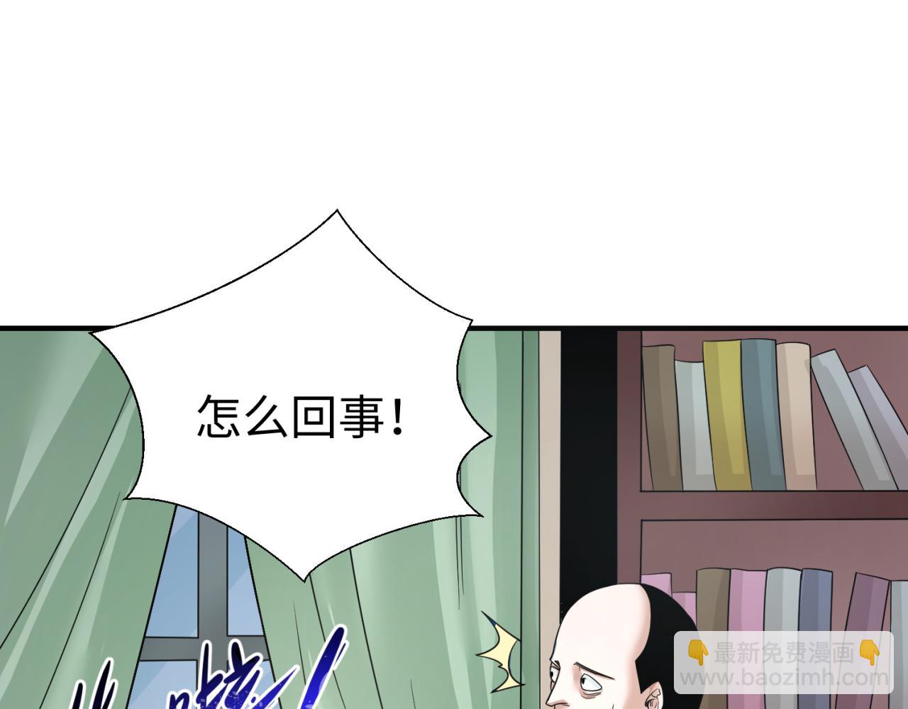 🍛全球诡异时代 第113话 抓内奸！魏家阴谋！ 第27页