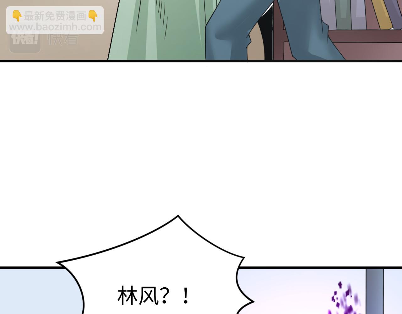 🍛全球诡异时代 第113话 抓内奸！魏家阴谋！ 第29页