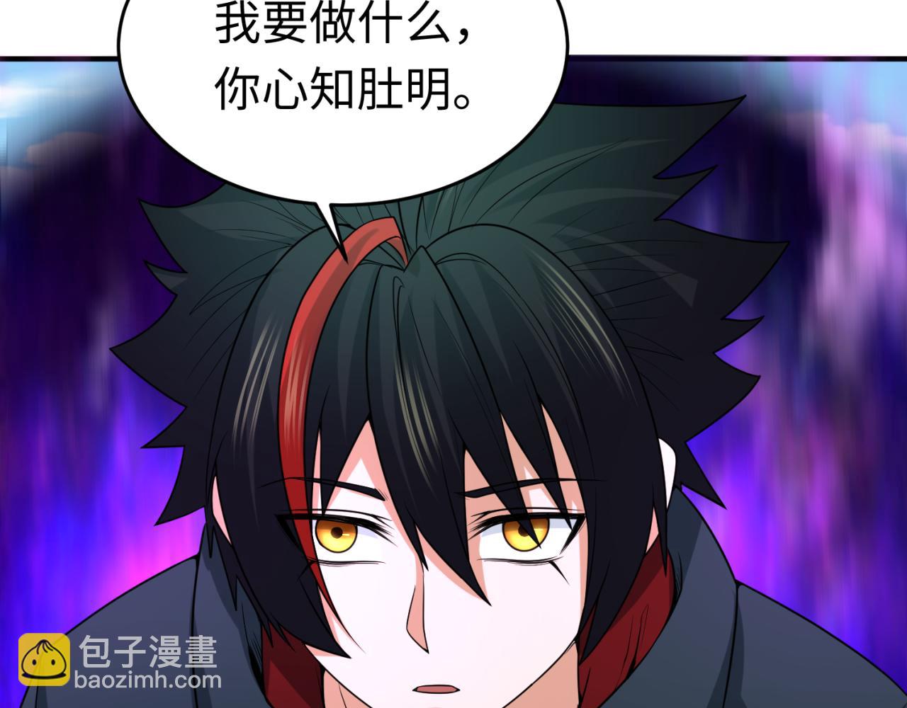 🍛全球诡异时代 第113话 抓内奸！魏家阴谋！ 第32页