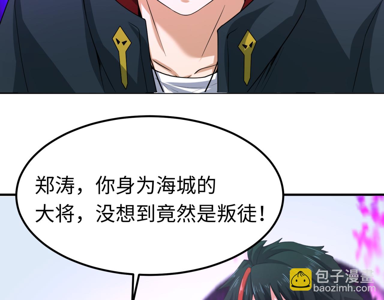 🍛全球诡异时代 第113话 抓内奸！魏家阴谋！ 第33页