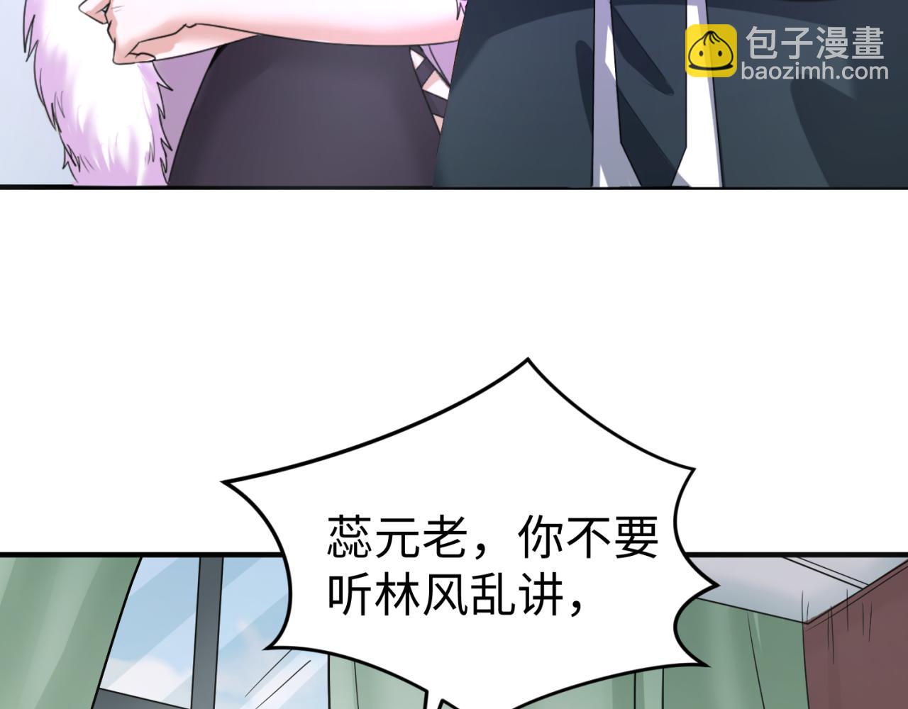 🍛全球诡异时代 第113话 抓内奸！魏家阴谋！ 第35页