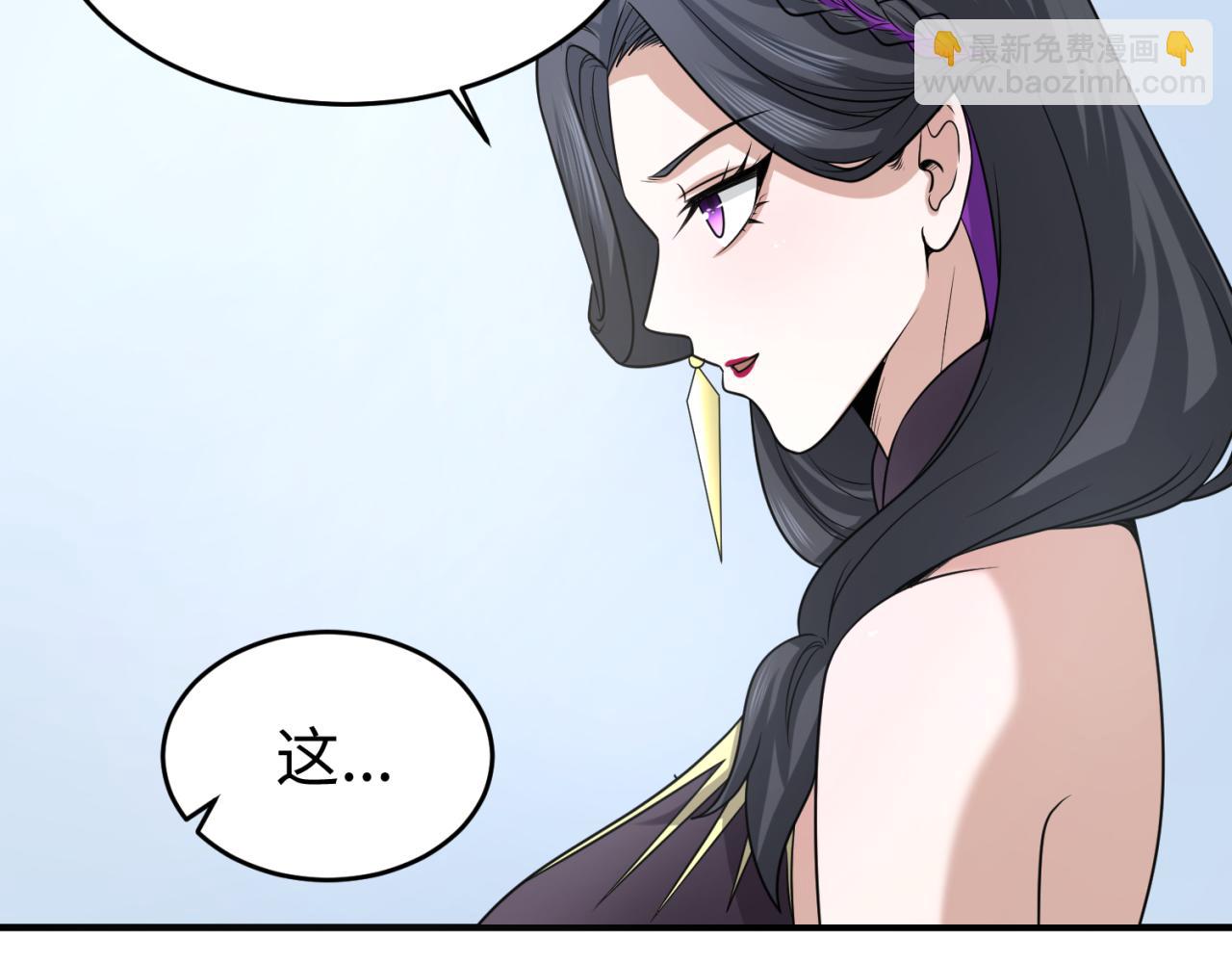 🍛全球诡异时代 第113话 抓内奸！魏家阴谋！ 第38页