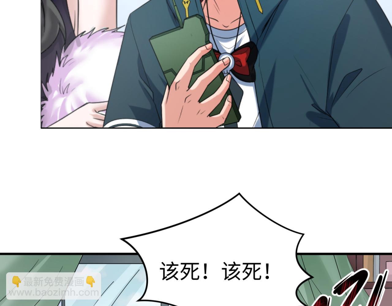 🍛全球诡异时代 第113话 抓内奸！魏家阴谋！ 第40页