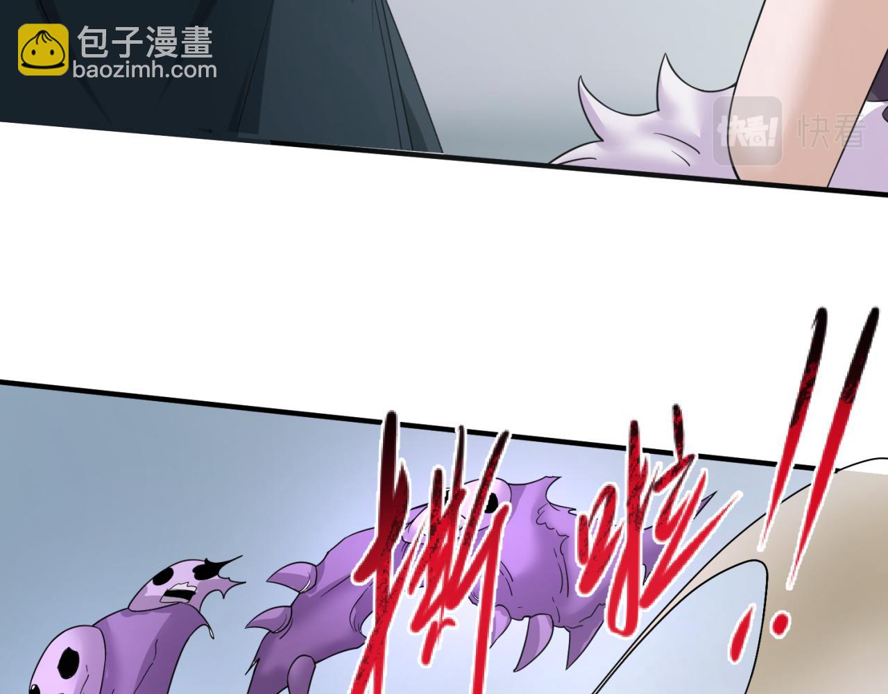 🍛全球诡异时代 第113话 抓内奸！魏家阴谋！ 第43页