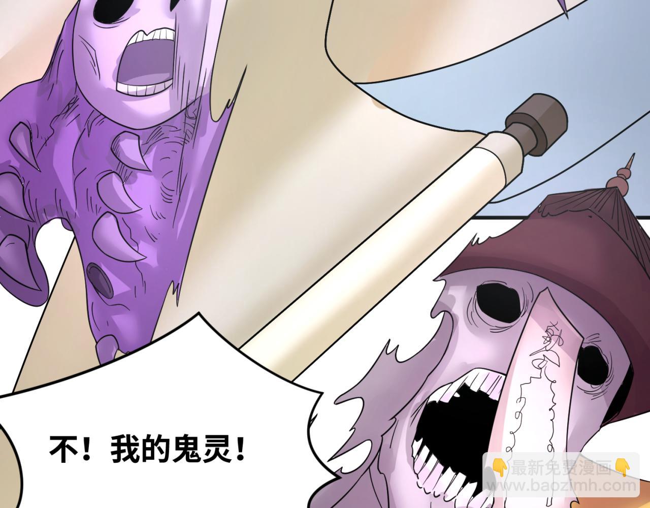 🍛全球诡异时代 第113话 抓内奸！魏家阴谋！ 第45页