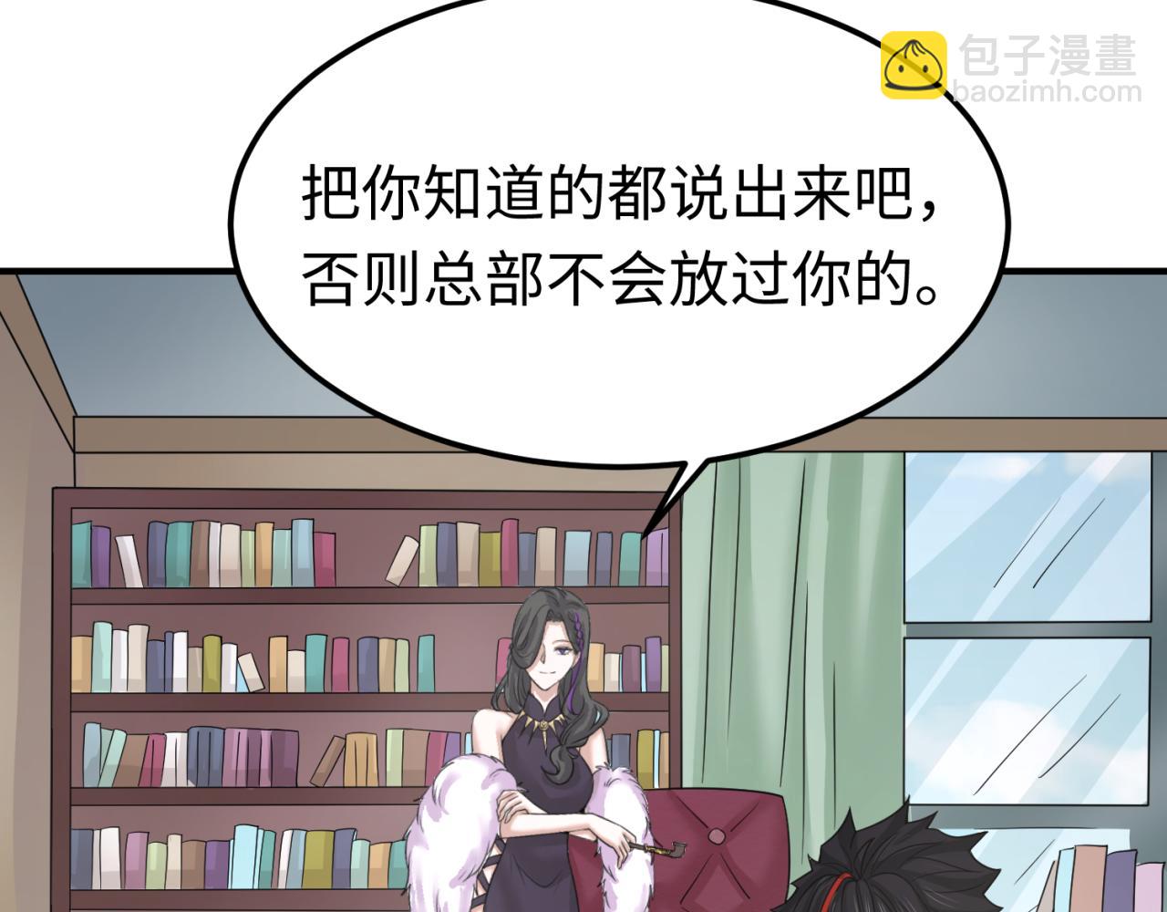 🍛全球诡异时代 第113话 抓内奸！魏家阴谋！ 第47页
