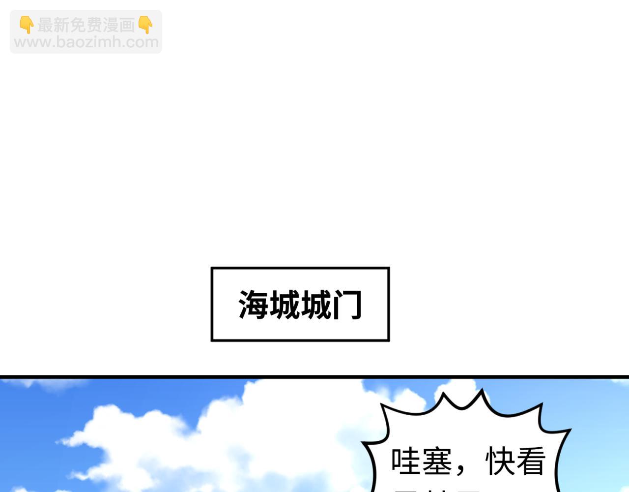 🍛全球诡异时代 第113话 抓内奸！魏家阴谋！ 第5页