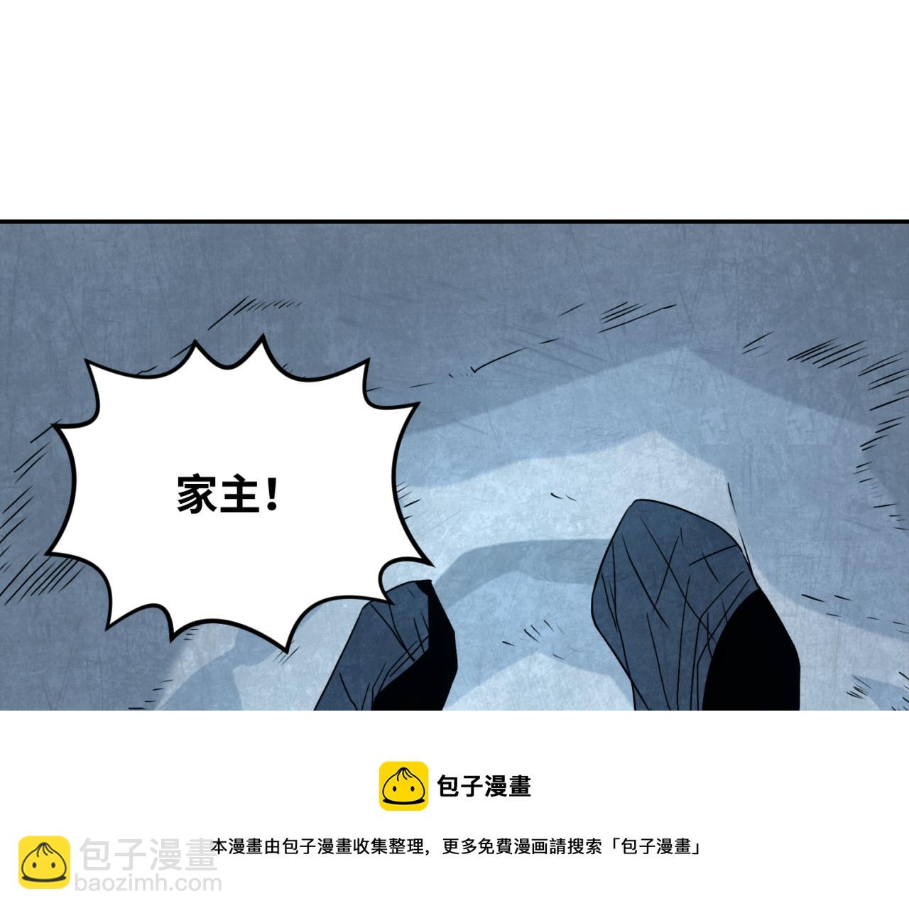 🍛全球诡异时代 第113话 抓内奸！魏家阴谋！ 第50页