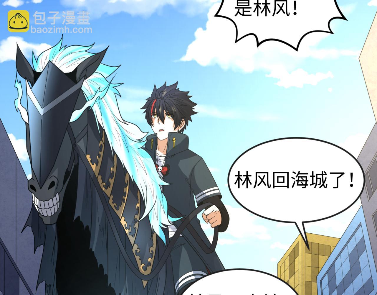 🍛全球诡异时代 第113话 抓内奸！魏家阴谋！ 第6页