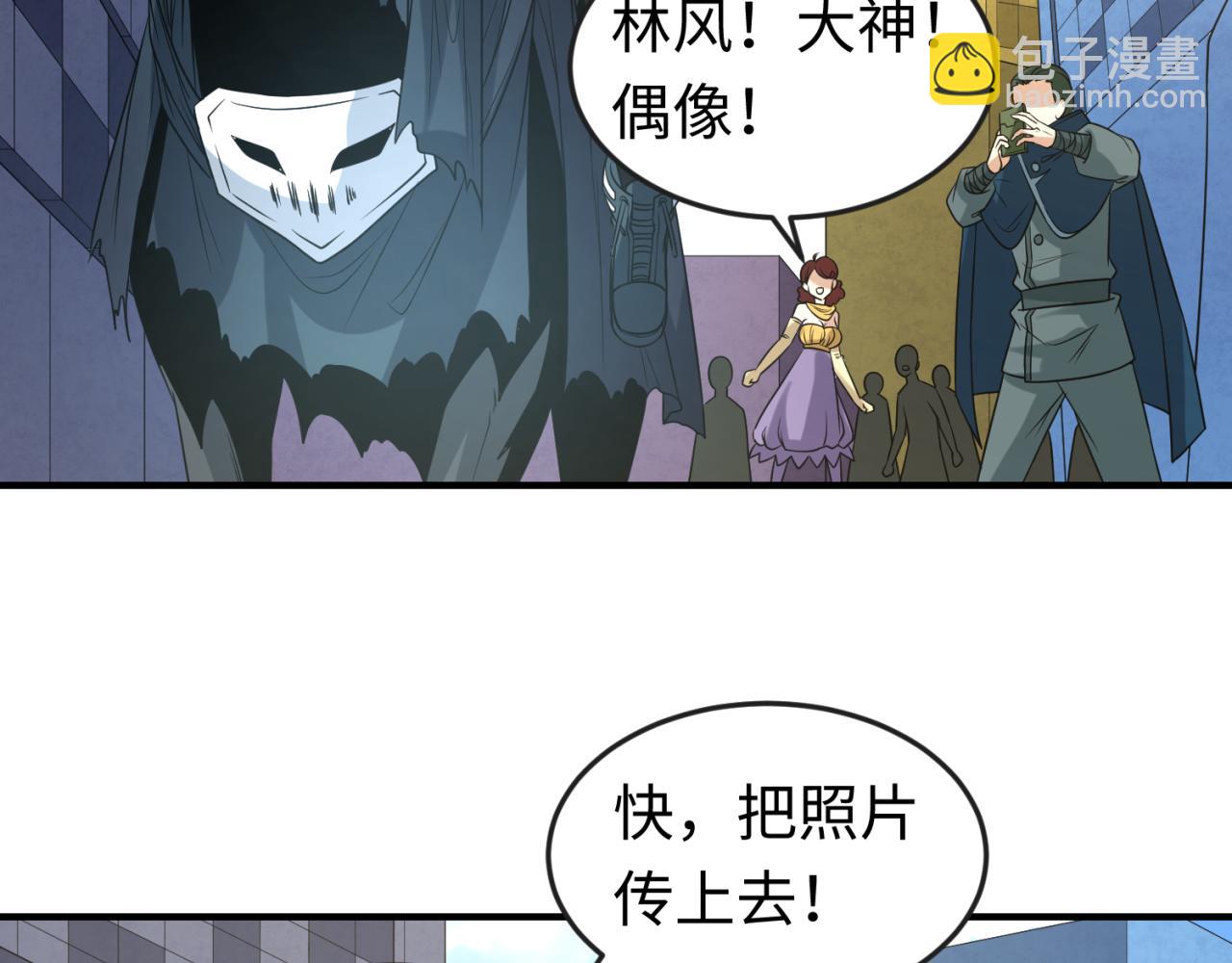 🍛全球诡异时代 第113话 抓内奸！魏家阴谋！ 第7页
