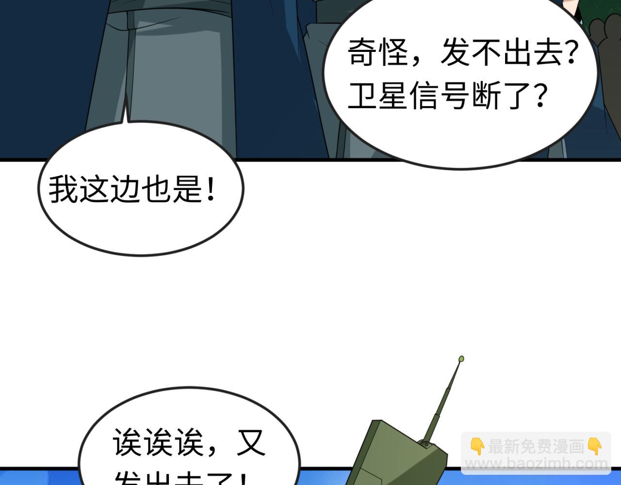 🍛全球诡异时代 第113话 抓内奸！魏家阴谋！ 第9页