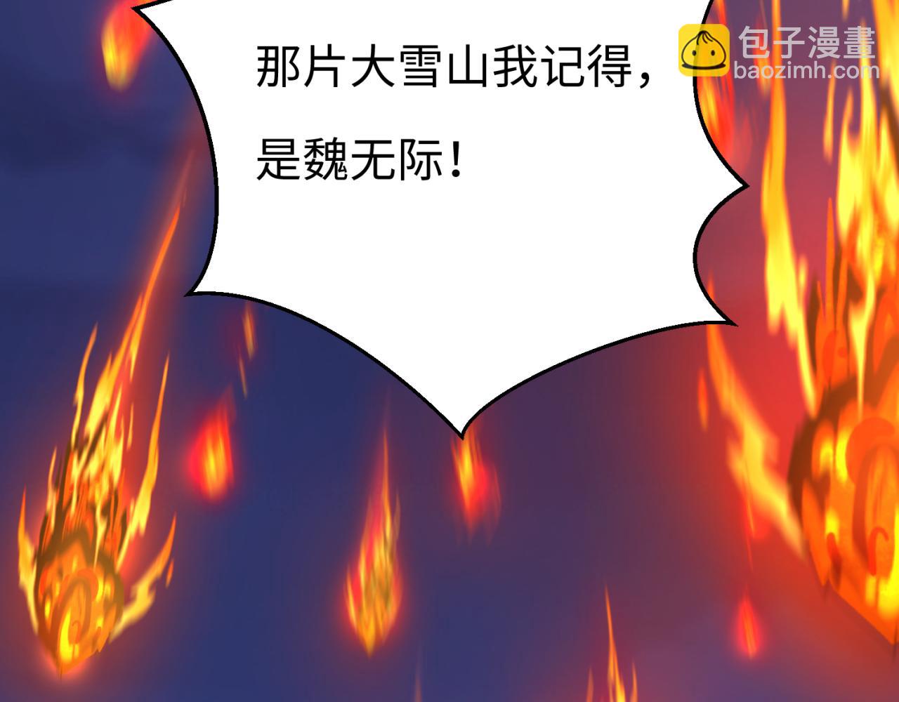 🍛全球诡异时代 第115话 林风vs魏无际！ 第10页